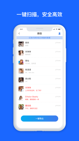 数据兔恢复大师 1.3.120 安卓版 2