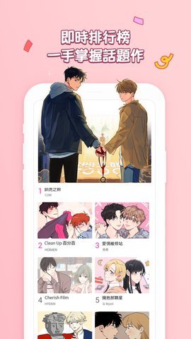 Bomtoon漫画App 1.0.5 安卓版 1