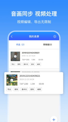 录屏 1.2.0 安卓版 4
