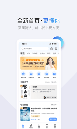 十点读书 6.14.5 安卓版 1