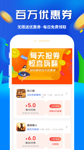 鱼爪手游 8.4.7 安卓版 1