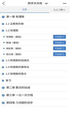 河南校讯通 10.2.8 安卓版 3