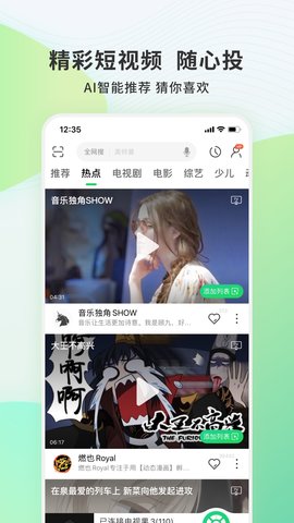 电视果 9.8.0.7 安卓版 1