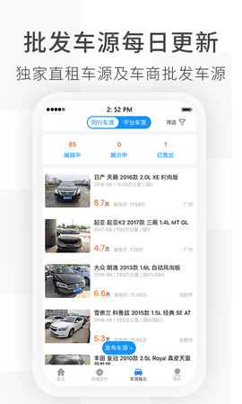 车e估车商版 3.2.2.N201 安卓版 2