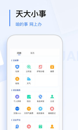极光新闻 8.0.0 安卓版 1