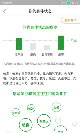 过日子 7.2.4 安卓版 1