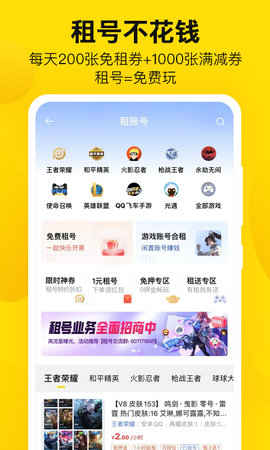 密马游戏交易 7.10.0 安卓版 1