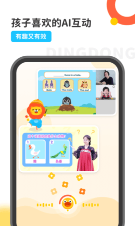 叮咚乐园 2.9.2 安卓版 2