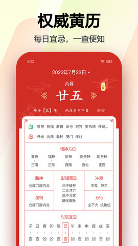 日历 6.0.42 安卓版 2