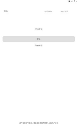 fy社区 2.0 安卓版 3