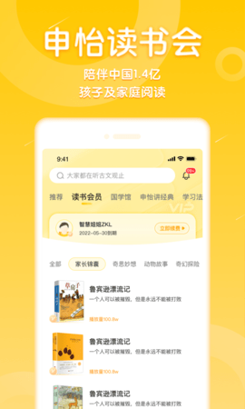 申怡读书 3.0.1 最新版 2