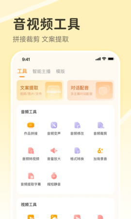 配音鸭文字转语音 1.7.6 安卓版 4
