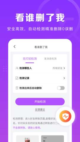 微商团长 1.8.0 安卓版 3