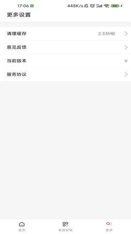 Queen 2.7.5 安卓版 2