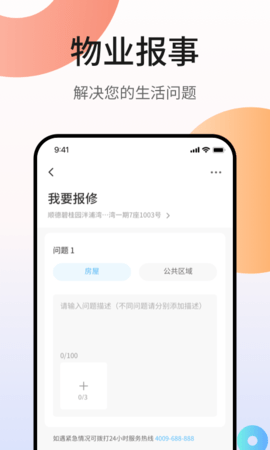 凤凰会 6.21.0 安卓版 2