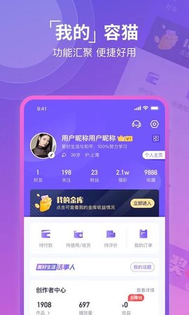 容猫 5.1.7 安卓版 3