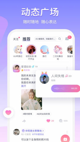 Uki 5.111.1 安卓版 1