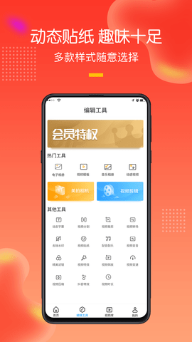 手机录屏助手 3.3.0.0 安卓版 4