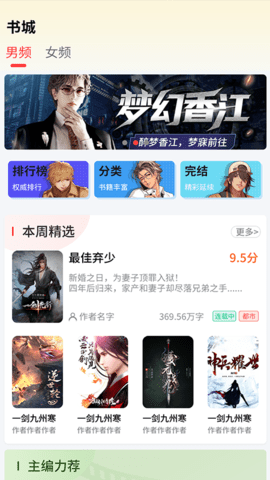 仓炎小说App 1.0.0 安卓版 2