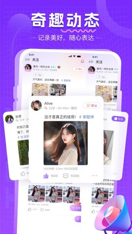 同城约会吧 17.2.0 安卓版 1