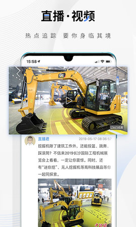 中新经纬 7.4.3 安卓版 4