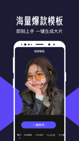 清爽视频编辑 8.0.1.0 安卓版 1