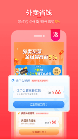 实惠喵 20.18.0 安卓版 4