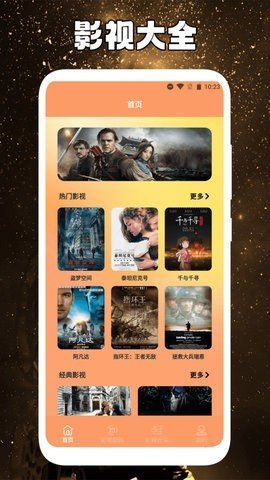 柠檬追剧达人 1.2 安卓版 2