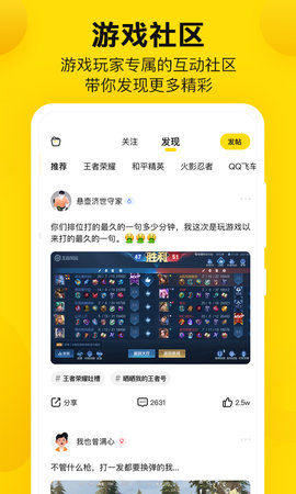 密马游戏交易 7.10.0 安卓版 4
