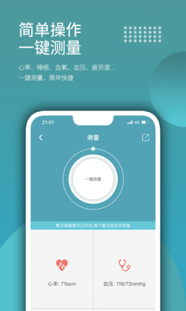 Wearfit zh_4.1.2 安卓版 3