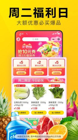 美团优选 6.62.153 官方版 2