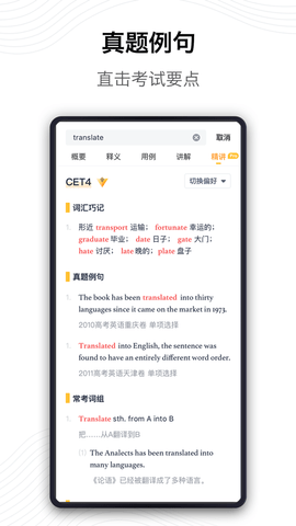 海词词典 6.1.49 最新版 1