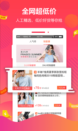 好券 4.7.0 安卓版 2