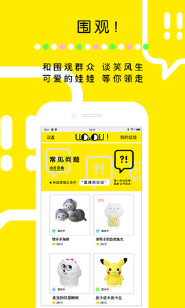 天天抓娃娃 1.0.30 安卓版 3