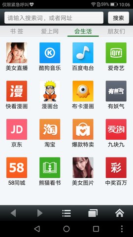 悦动浏览器 7.2.16 安卓版 1