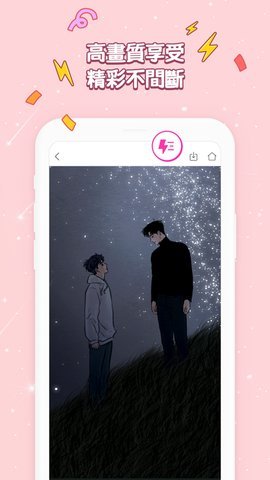 Bomtoon漫画App 1.0.5 安卓版 2