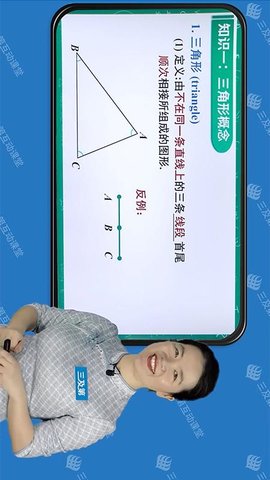 初中同步提分课堂 3.4.7 安卓版 4