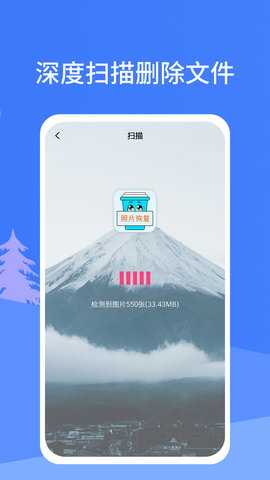 照片恢复宝 2.5.0 安卓版 1