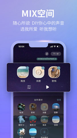 秒睡 1.2.5 安卓版 4