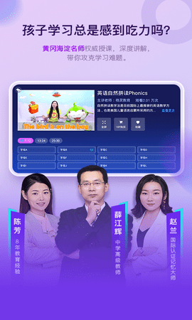 格灵课堂 3.8.1 安卓版 1