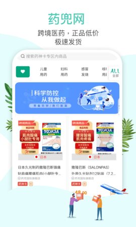药兜网 3.1.0 安卓版 3