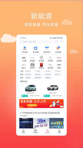 车视界科技 8.0.6 安卓版 3