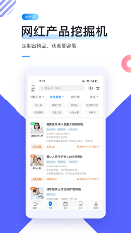 i云保 9.5.0 安卓版 1