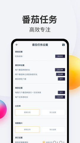 戒手机 4.5.5 最新版 2