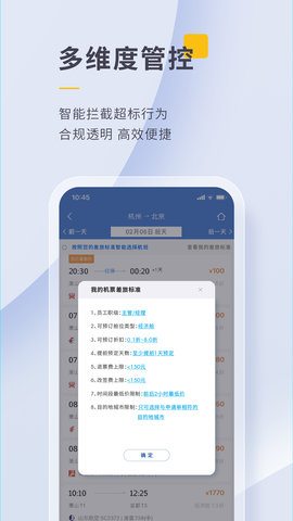 泛嘉行 9.9.4 官方版 2