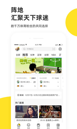 企鹅体育 7.8.6 安卓版 2