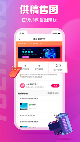 图虫 7.58.1 安卓版 4