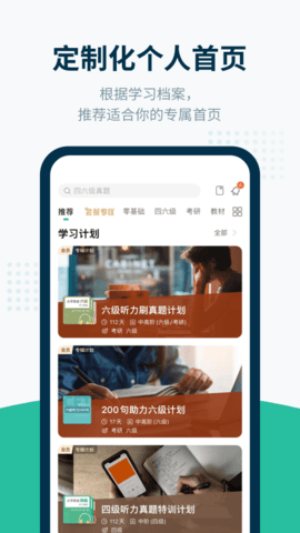扇贝听力口语 5.2.302 安卓版 1
