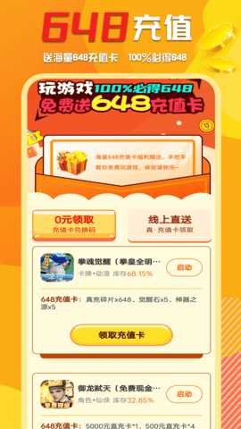 万能游戏盒 8.5.1 安卓版 1