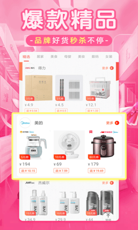淘优品返利 4.0.3 安卓版 1